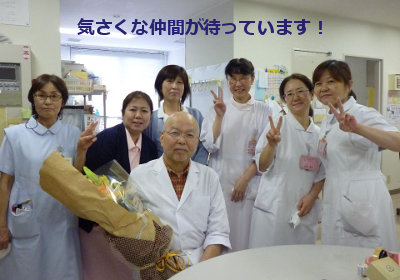 青葉台病院スタッフ