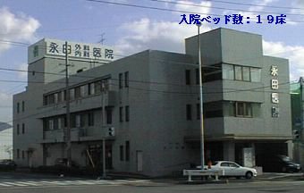 永田外科内科医院施設写真